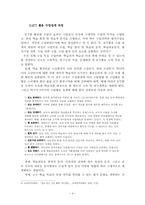 [인터넷활용교육]ICT활용을 통한 일본어교육방안-홈페이지 적용방안 중심-4