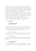 [인터넷활용교육]ICT활용을 통한 일본어교육방안-홈페이지 적용방안 중심-5