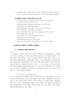 [인터넷활용교육]ICT활용을 통한 일본어교육방안-홈페이지 적용방안 중심-9