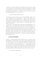 [인터넷활용교육]ICT활용을 통한 일본어교육방안-홈페이지 적용방안 중심-10