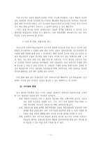 [인터넷활용교육]ICT활용을 통한 일본어교육방안-홈페이지 적용방안 중심-12
