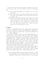 [인터넷활용교육]ICT활용을 통한 일본어교육방안-홈페이지 적용방안 중심-13