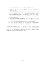 [인터넷활용교육]ICT활용을 통한 일본어교육방안-홈페이지 적용방안 중심-14