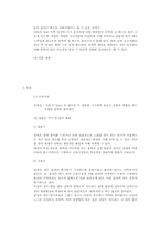 [성문화]남성과 여성의 오르가즘에 대한 정의-2