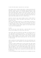 [성문화]남성과 여성의 오르가즘에 대한 정의-3