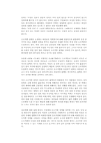 [성문화]남성과 여성의 오르가즘에 대한 정의-7