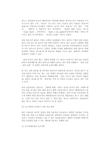 [성문화]남성과 여성의 오르가즘에 대한 정의-9