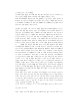 [성문화]남성과 여성의 오르가즘에 대한 정의-10