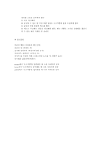 [성문화]남성과 여성의 오르가즘에 대한 정의-12