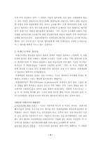 [지식경영]지식경영에 대하여-6