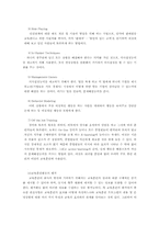 [인적자원관리] 대한항공과 아시아나항공 교육훈련시스템 장단점 및 제안점-3