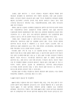 인적자원관리와 erp(생산운영관리)도입과 사례-12