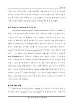 [인턴쉽제도] 한국 인턴제도 활성화 방안-14