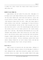 [인턴쉽제도] 한국 인턴제도 활성화 방안-17