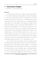 [인턴쉽제도] 한국 인턴제도 활성화 방안-19
