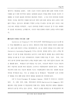 [인턴쉽제도] 한국 인턴제도 활성화 방안-20