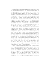 [교육훈련] 한화그룹 신입사원교육분석-3