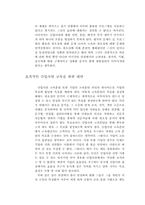 [교육훈련] 한화그룹 신입사원교육분석-4