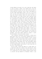 [교육훈련] 한화그룹 신입사원교육분석-5