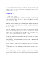 [사회문제]낙태의 개념과 문제점들-2