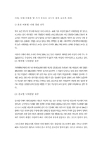 [사회문제]낙태의 개념과 문제점들-3