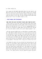 [사회문제]낙태의 개념과 문제점들-4