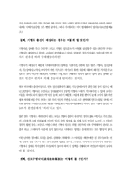 [사회문제]낙태의 개념과 문제점들-5
