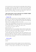 [사회문제]낙태의 개념과 문제점들-6