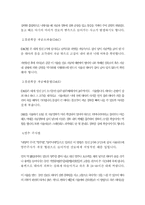 [사회문제]낙태의 개념과 문제점들-7