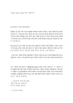 [사회문제]낙태의 개념과 문제점들-8