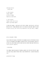 [사회문제]낙태의 개념과 문제점들-9