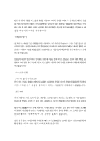 [사회문제]낙태의 개념과 문제점들-10