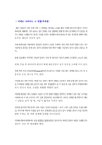 [사회문제]낙태의 개념과 문제점들-11