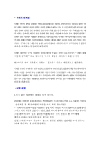 [사회문제]낙태의 개념과 문제점들-12