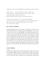[사회문제]낙태의 개념과 문제점들-13