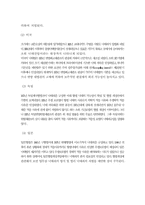[사회문제]낙태의 개념과 문제점들-14