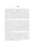 [인적자원관리] 핵심인재의 모집방법 및 성공사례와 실패사례-2