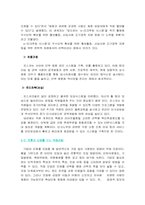 [인적자원관리] 핵심인재의 모집방법 및 성공사례와 실패사례-7