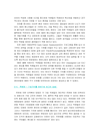 [인적자원관리] 핵심인재의 모집방법 및 성공사례와 실패사례-11