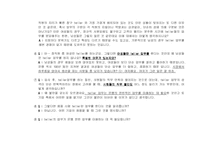 [인사제도] 우리은행 인사제도의 문제점에 대한 제안-7