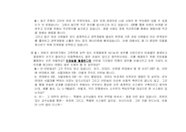 [인사제도] 우리은행 인사제도의 문제점에 대한 제안-8