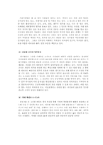 [지식경영] 삼성SDI와 SAP의 지식경영 평가-6