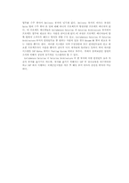 [지식경영] 삼성SDI와 SAP의 지식경영 평가-9