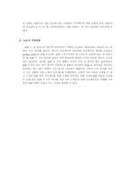 [지식경영] 삼성SDI와 SAP의 지식경영 평가-12