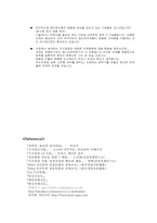 [인사관리] 국내기업의 인력채용 현황과 채용관리의 문제점-17