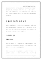 [인사관리] LG화학 복리후생제도-5