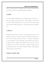[인사관리] LG화학 복리후생제도-6