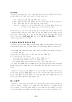 [고전문학]심청전(작품의 이해에 필요한 부분들에 대한 연구)-11