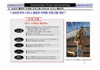 [마케팅] 삼성 올림픽 마케팅전략-17