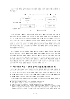 [고전문학]흥부전의 문학적 특질에 관한 고찰-7